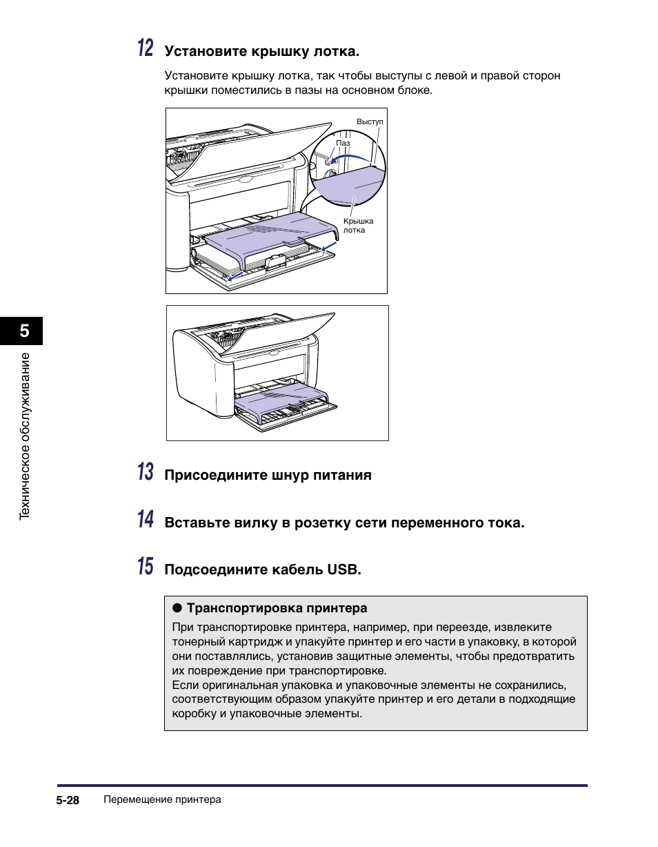 Canon i-sensys lbp2900 очередь печати. Canon 2900 схема. мфу 3010 canon инструкция. принтер canon i-sensys mf3010 инструкция кнопок. Canon i sensys инструкция.