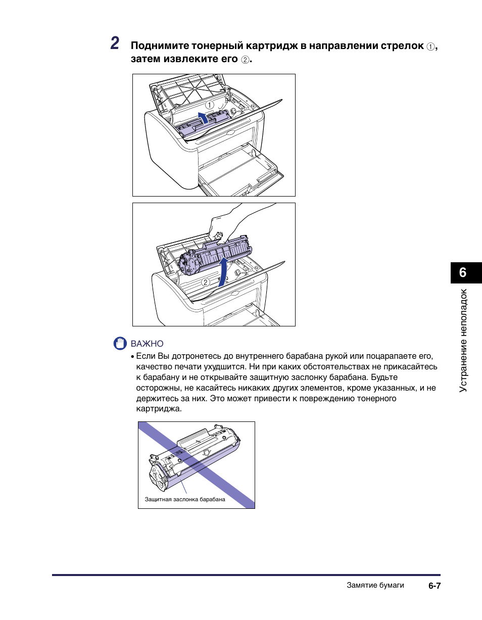 Canon i-sensys mf411 схема. инструкция к принтеру canon i-sensys mf4410. Canon i sensys инструкция. принтер i-sensys mf4018 инструкция. Canon i sensys инструкция.