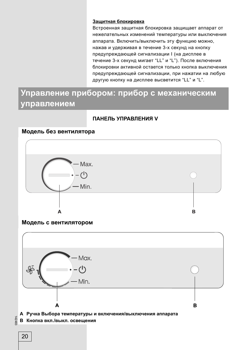 Управление холодильником gorenje. Холодильник Gorenje инструкция. Горение инструкции холодильников Gorenje. Холодильник Горенье инструкция. Холодильник горение инструкция регулировка температуры.