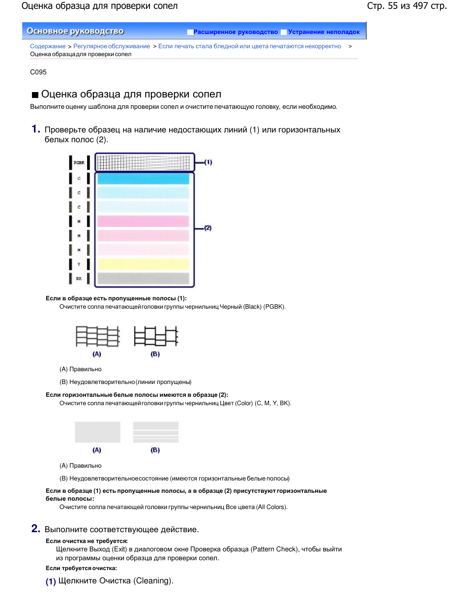тесте сопел