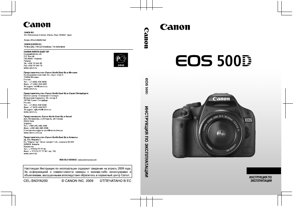 Карта памяти для фотоаппарата canon 500d