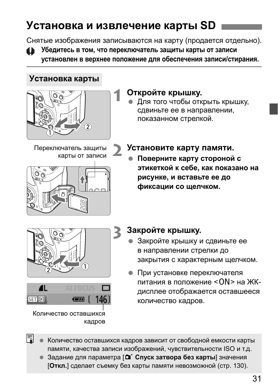 Фотоаппарат canon пишет карта памяти блокирована что делать