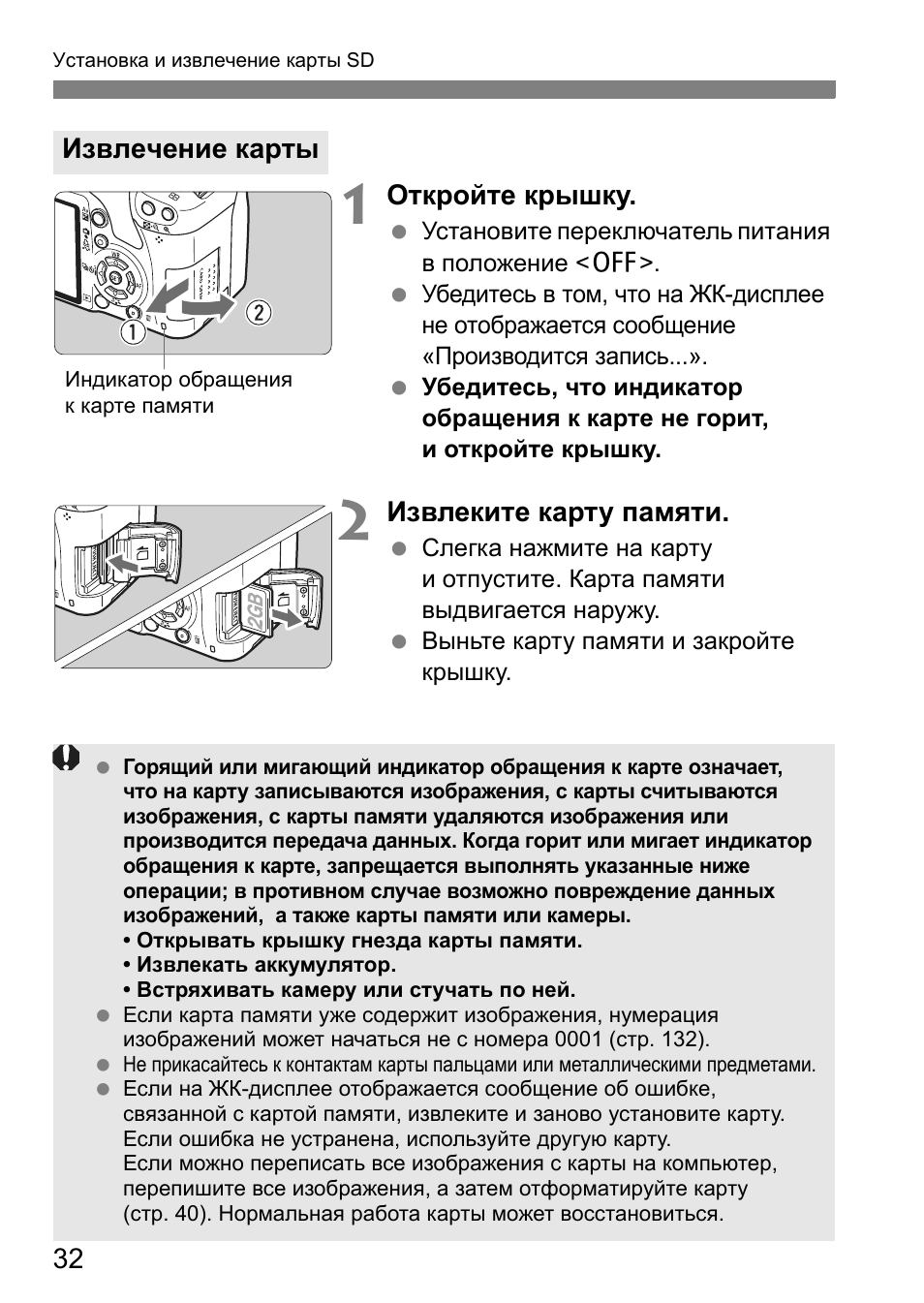 Не установлена карта памяти canon 600d