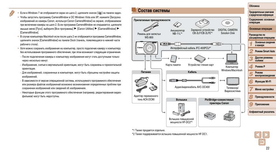 System инструкция на русском языке