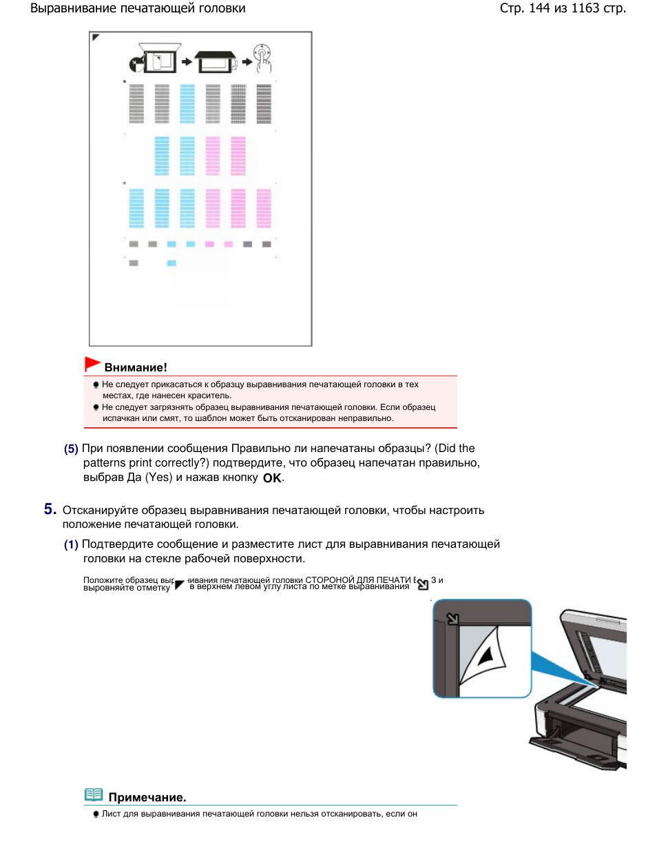 Образец выравнивания печатающих головок canon. Pixma mp250/270 выравнивание печатающих головок. Шарнир(петля) крышки сканера для мфу canon pixma mg8140. Canon принтер выравнивание печатающих головок. Mg2540s выравнивание головок.