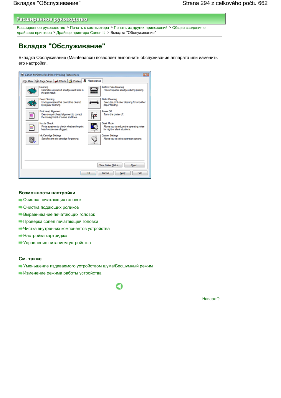how do i install driver for canon mp240 printer how do i install driver for canon mp240 printer