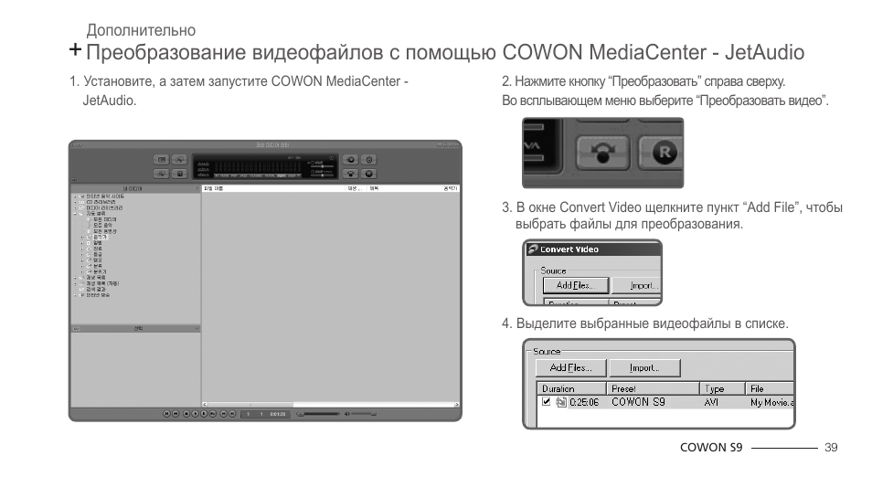 S9 инструкция на русском S9 инструкция на русском