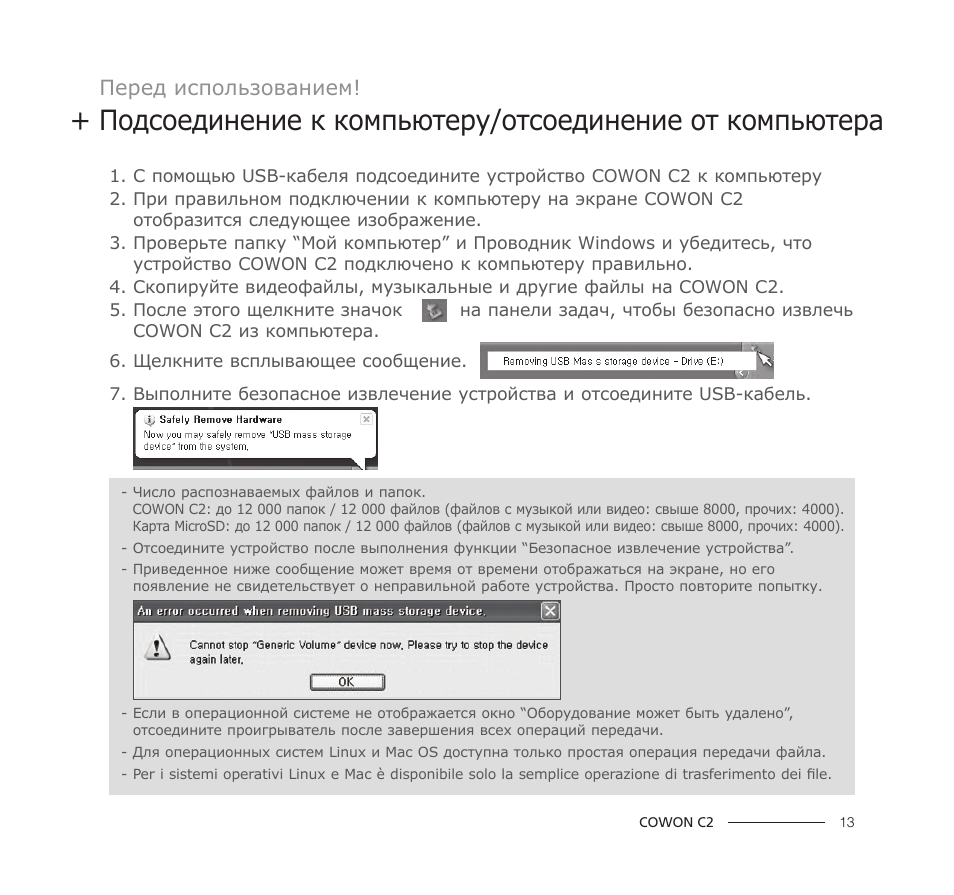 Инструкция по использованию карты. Инструкция по использованию планшета. уцо-2 инструкция по применению. уошпраймер cf 2k инструкция по применению. копиктра инструкция по применению.