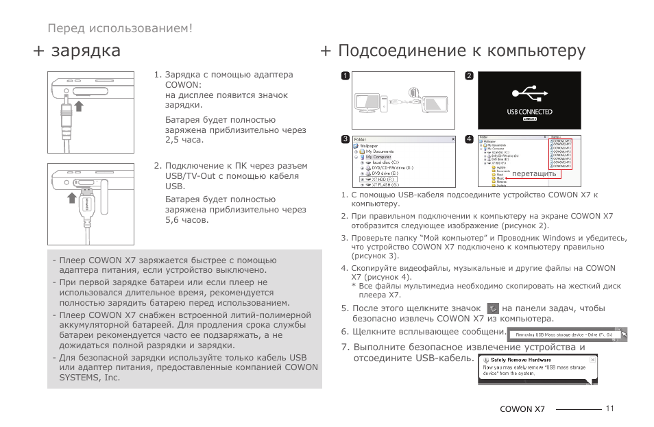 Часы x7 инструкция на русском. Зарядка аккумуляторов подключение к ПК. Инструкция компьютера. Инструкция по подключению зарядного устройства для авт. Титаниум 64280 инструкция подключения к ПК.