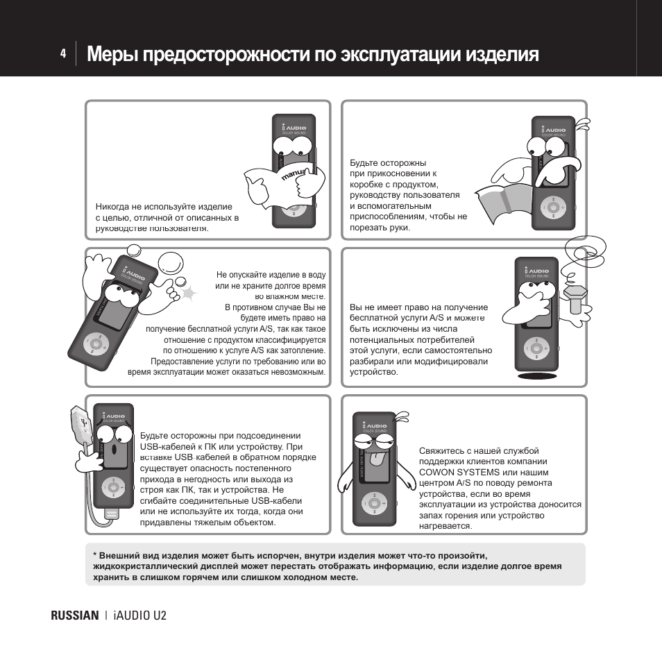Инструкция по эксплуатации изделия. Инструкция MB. Mr-u2 инструкция. ВПС чи2 руководство по эксплуатации. Vrr36c4 инструкция.