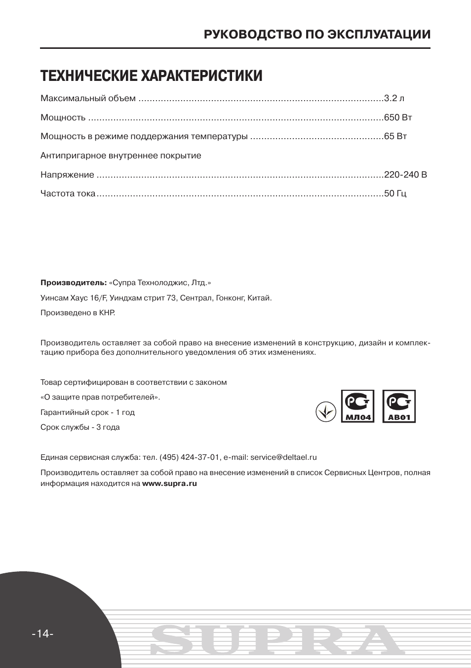 Описание характеристики инструкция. Руководство по эксплуатации ГОСТ. Руководство по эксплуатации оформление. Руководство по эксплуатации дизайн. Руководство по эксплуатации обложка.