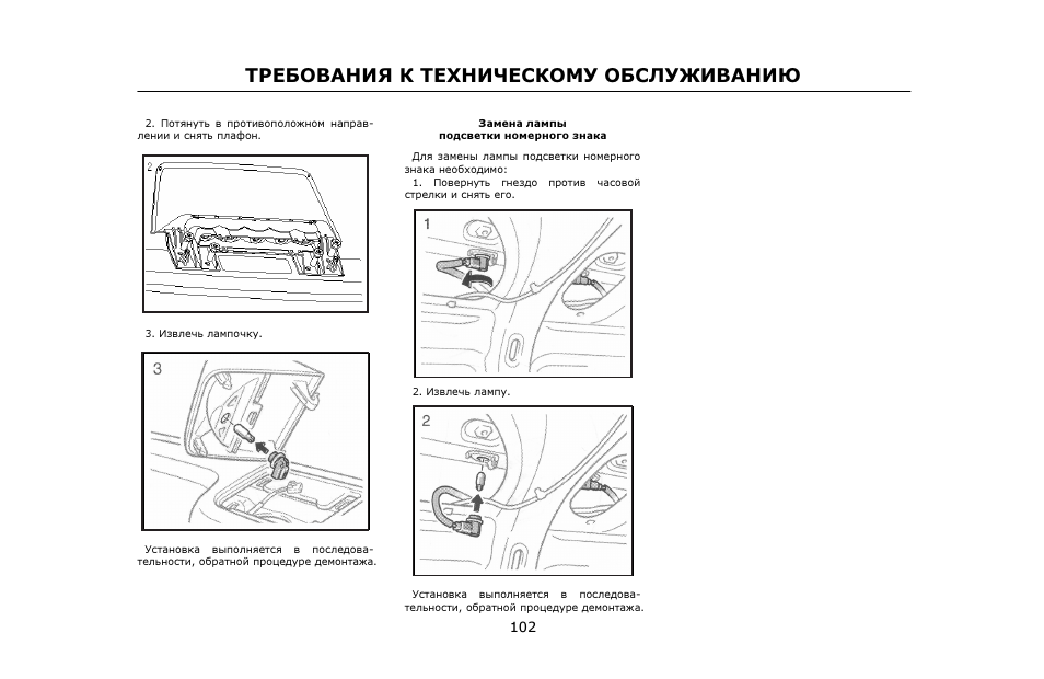 Блок предохранителей byd f3 схема