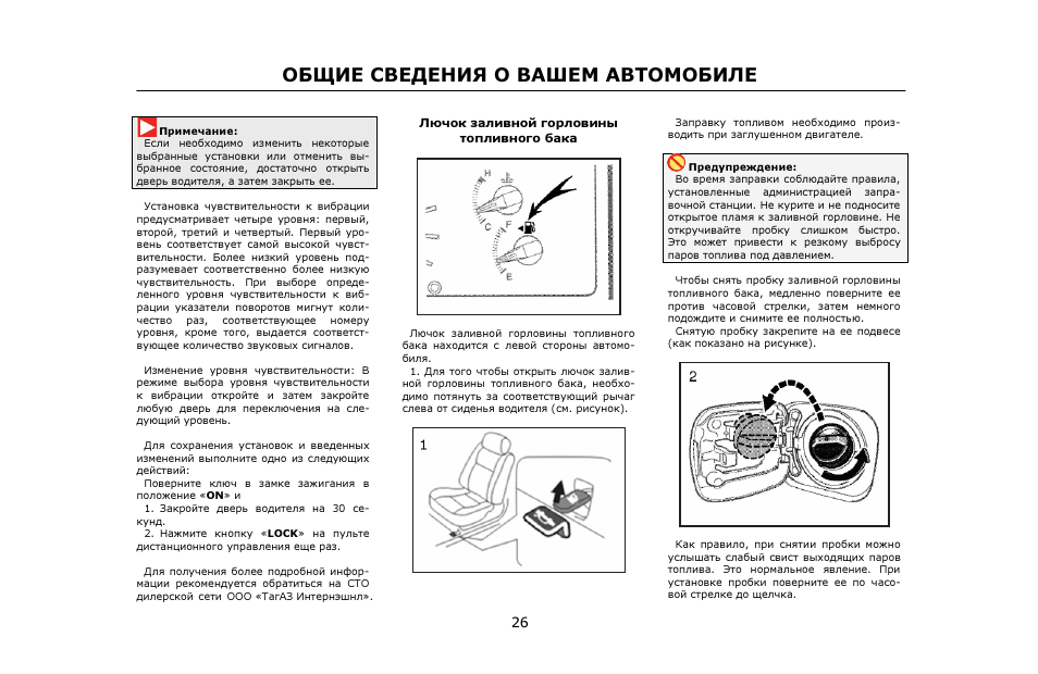 Инструкция по штатной работе. Инструкция автомобиля. Схема дверей BYD f3. Руководство по ремонту в фотографиях BYD f3. Давление в шинах BYD f3