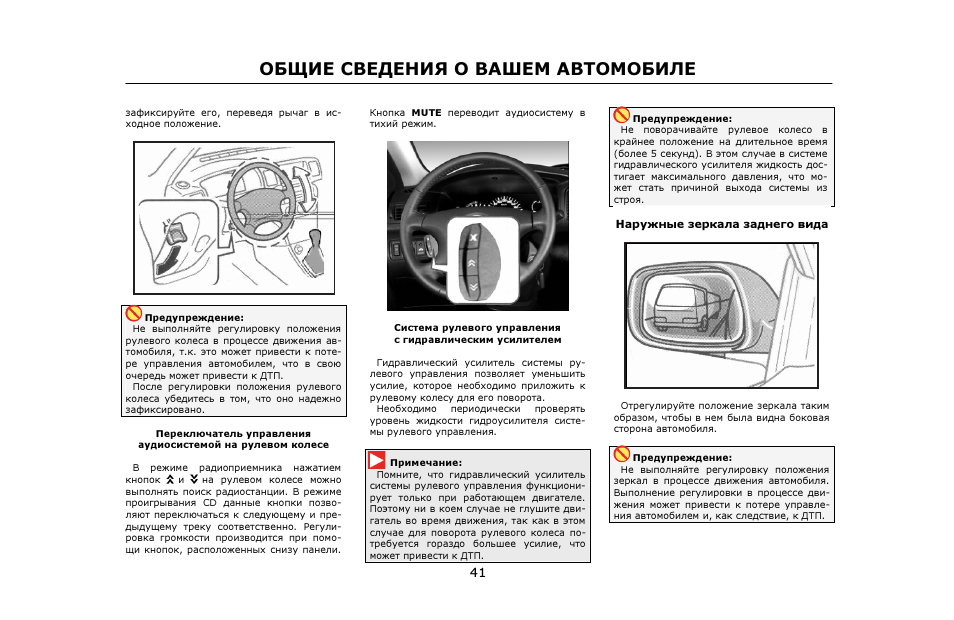 Блок предохранителей byd f3 схема