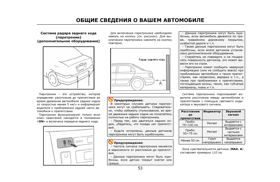 Блок предохранителей byd f3 схема
