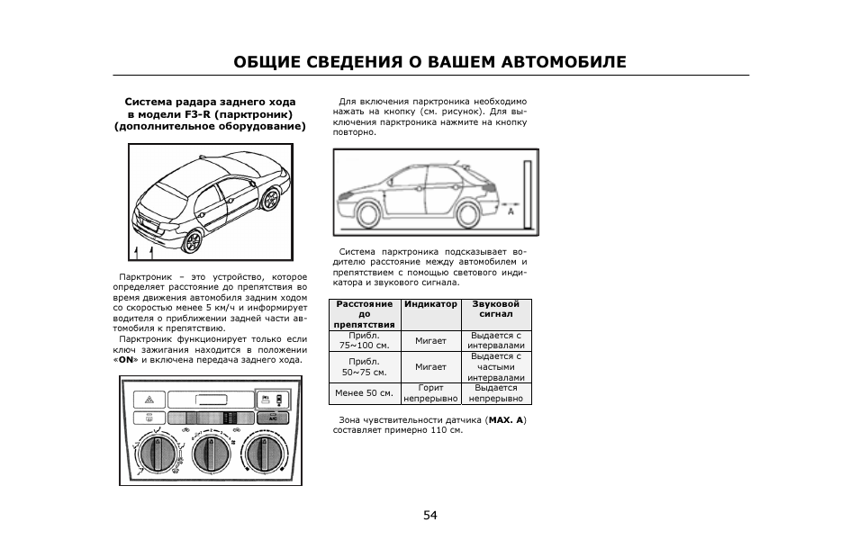 Схема подключения магнитолы byd f3