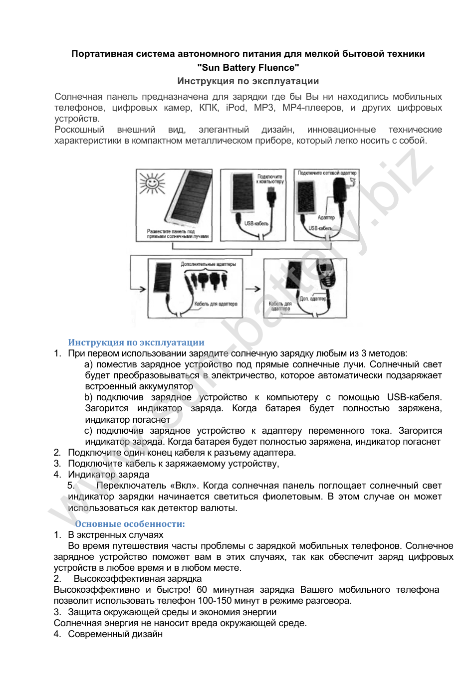 лампа sun 5 инструкция на русском. инструкция к лампе для маникюра sun x 54w. инструкция sun 2. инструкция по эксплуатации sun 5. инструкция лед ламп.