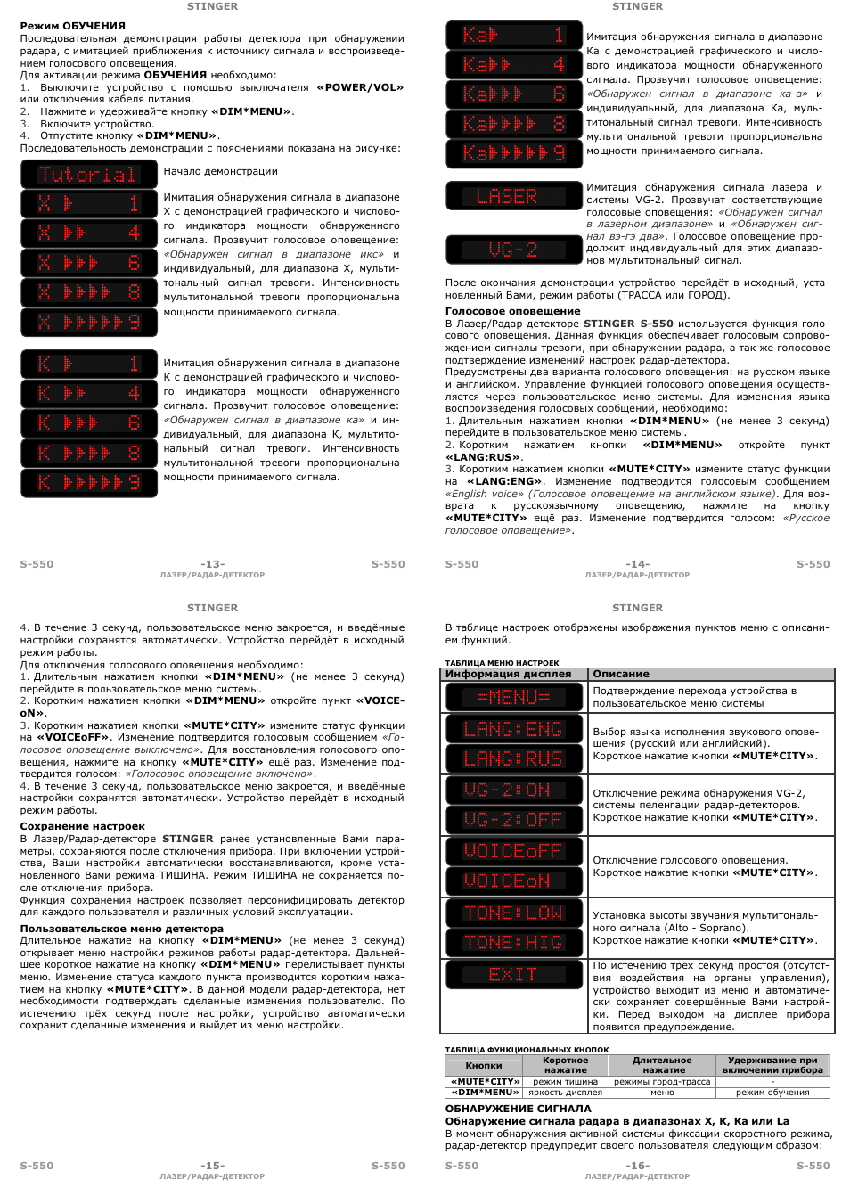 Star dreams 2011 антирадар инструкция