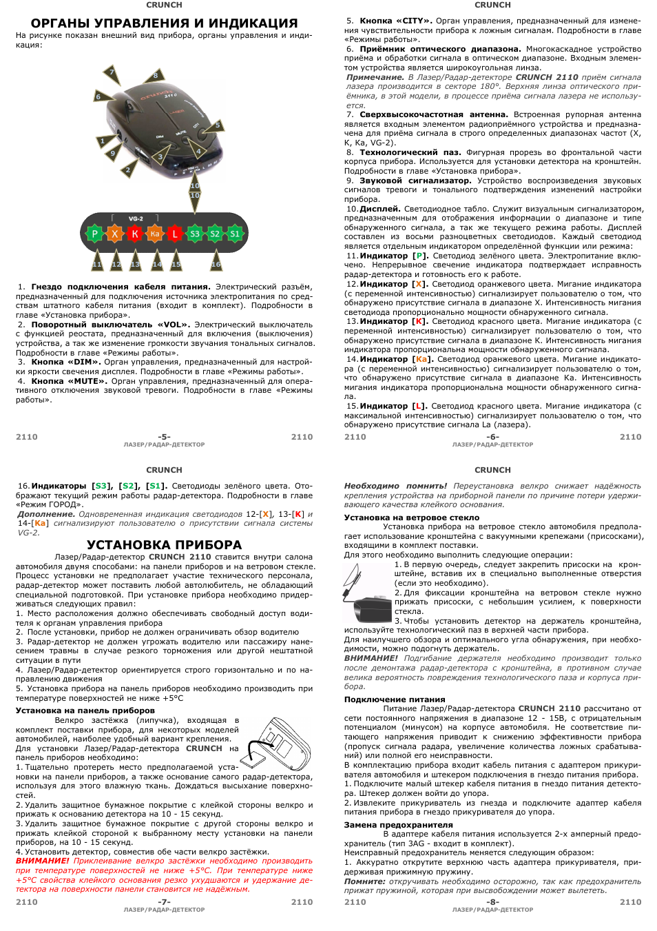 Roadly антирадар и регистратор инструкция по применению