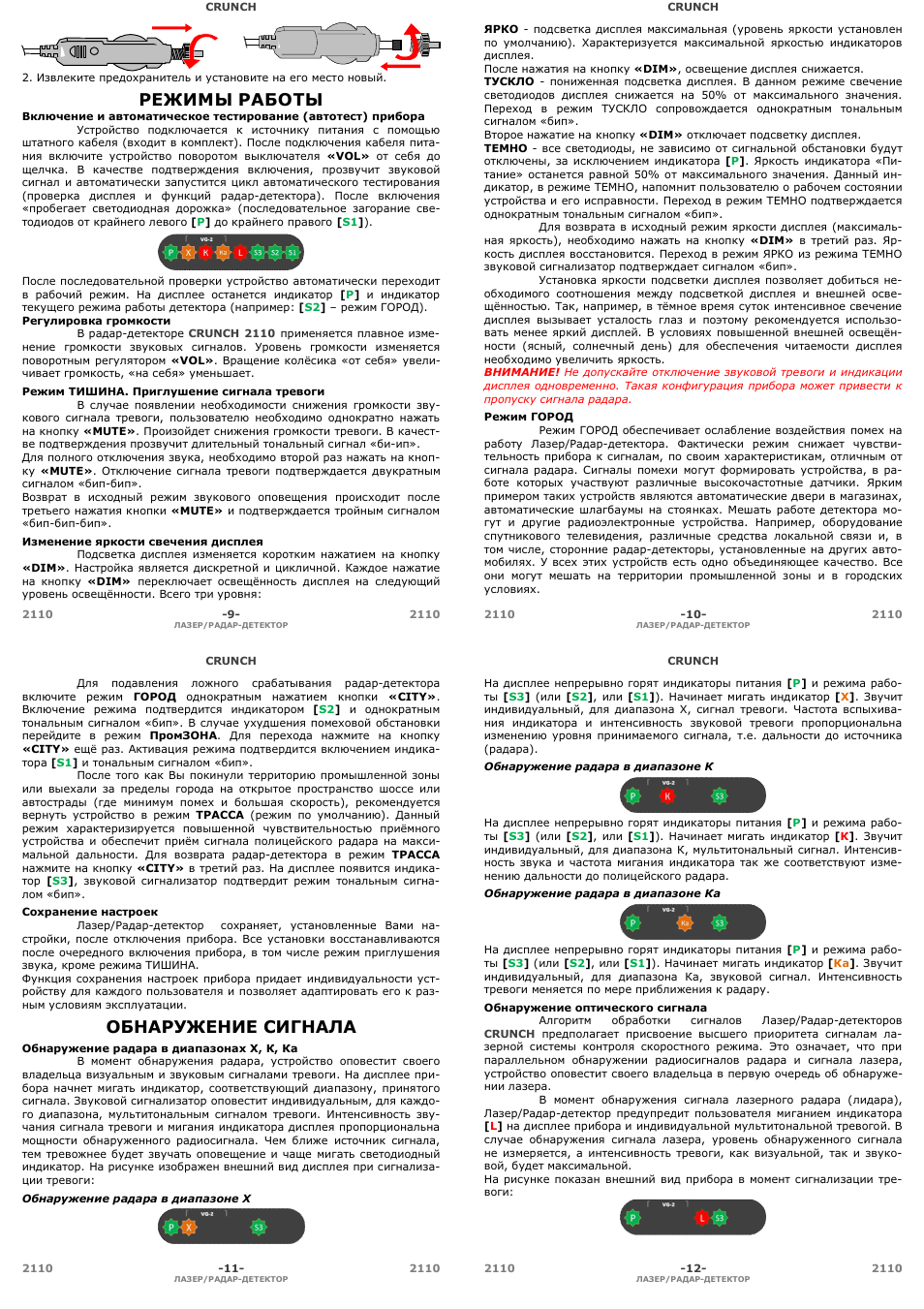 Антирадар crunch 214b инструкция по применению