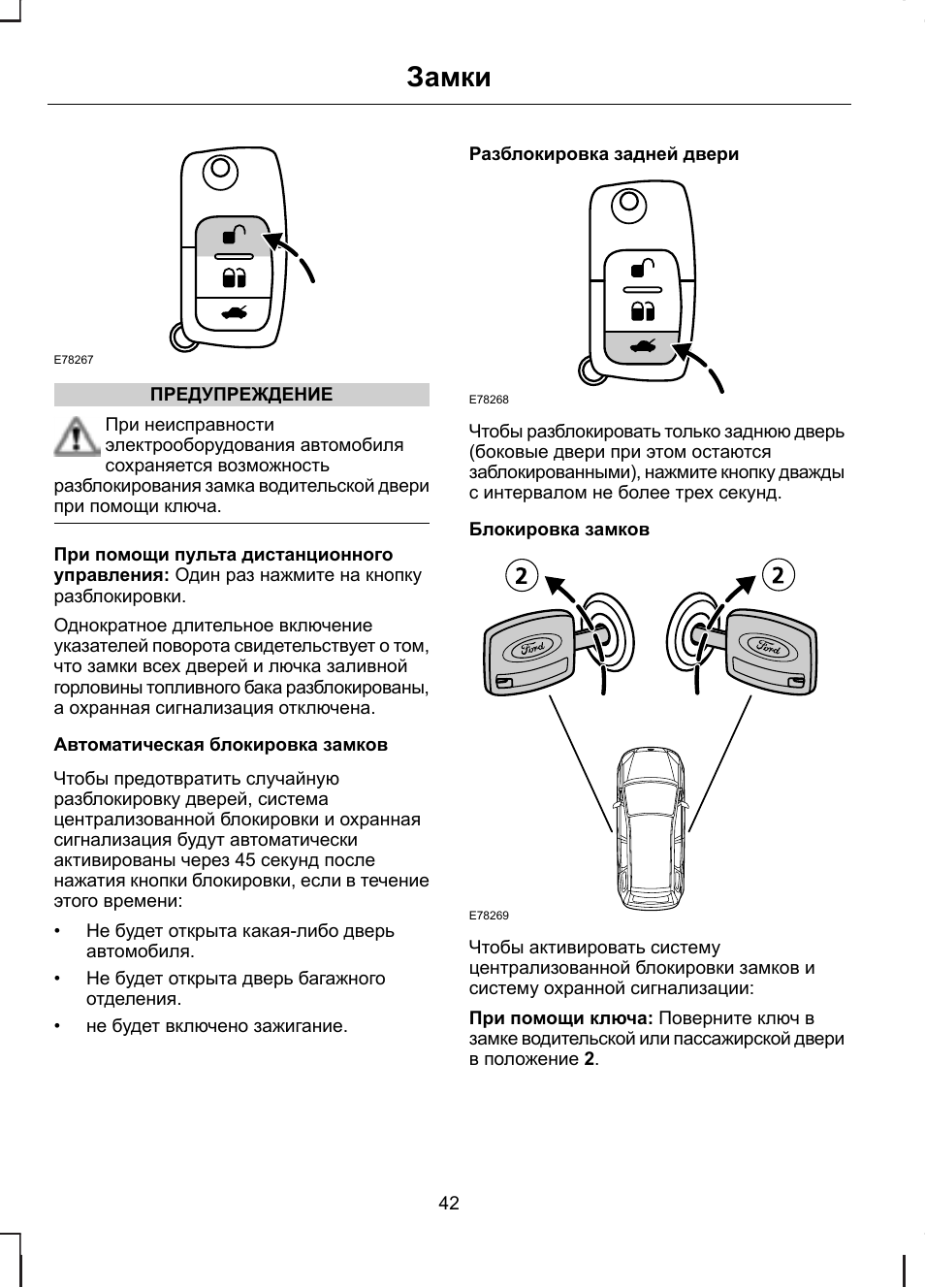 Закрылся межкомнатный замок. Блокираторы для замков входных дверей. Как заблокировать замок двери. Как заблокировать замок двери. Блокировка ручки межкомнатной двери.