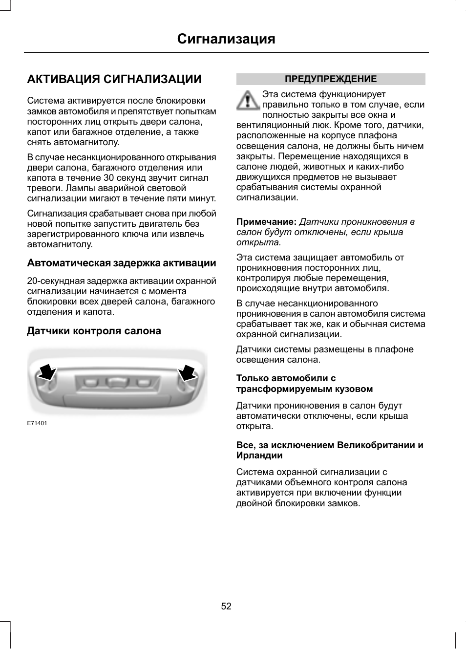 Функция двойной блокировки lexus