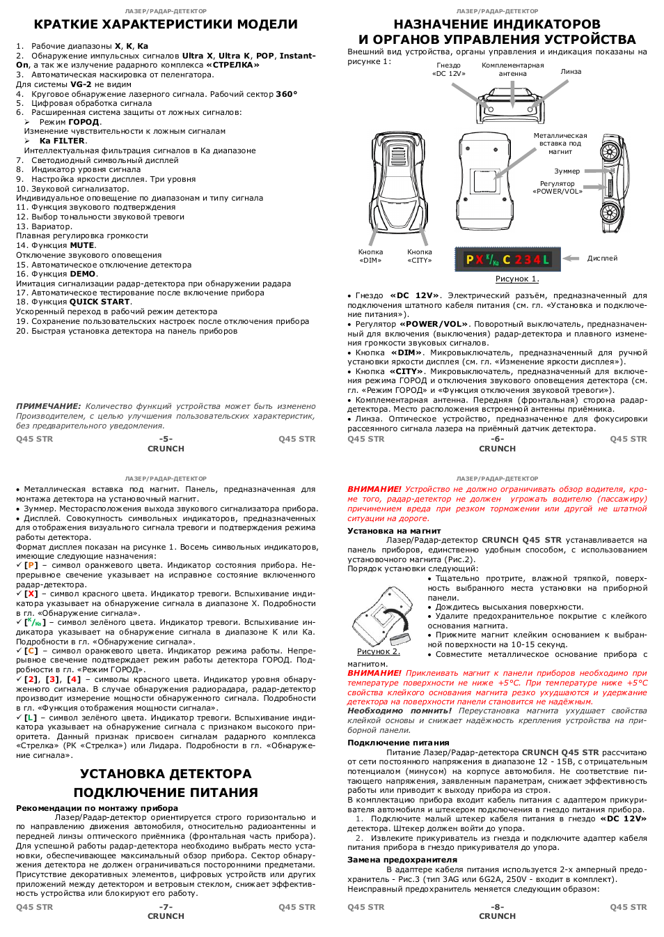 Crunch q45 Str кабель питания