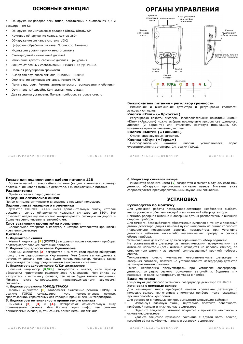 Схема sunca s7 238b