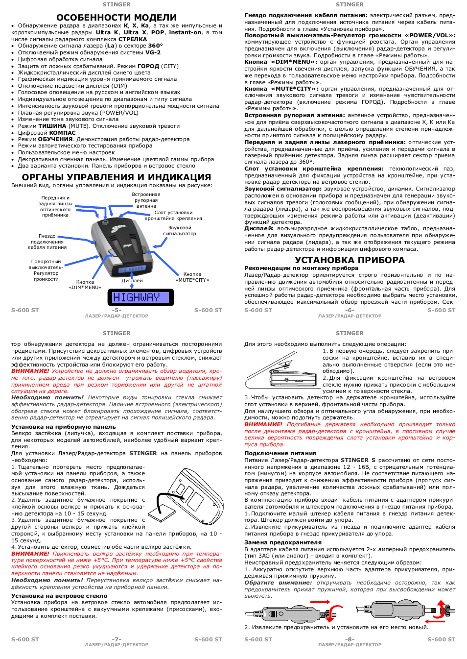 Антирадар ritmix rad 330st инструкция