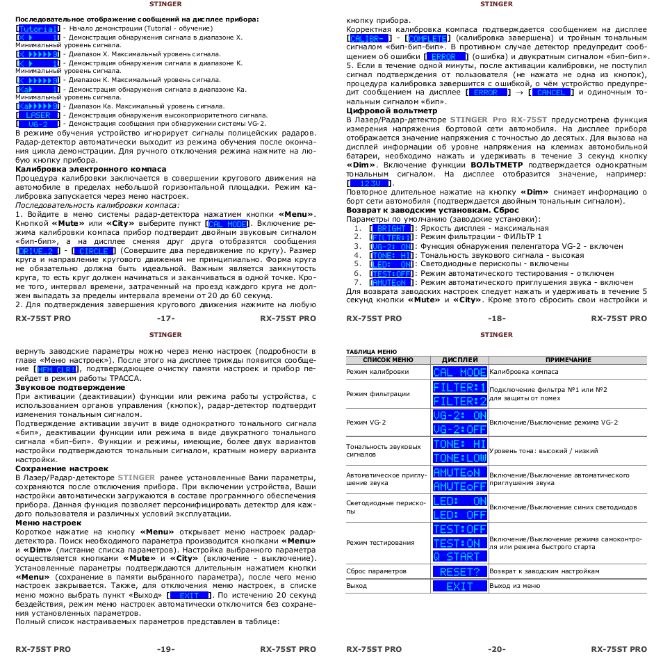 Антирадар star dreams stinger c404 инструкция