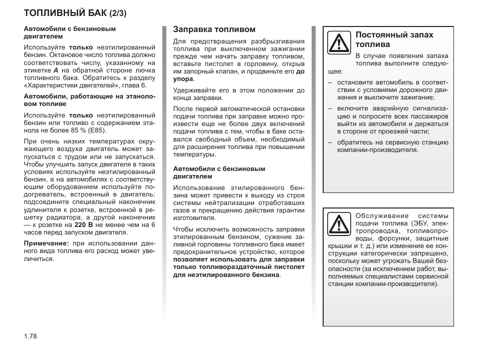 Инструкция баке. Инструкция по баклаб программа. Стэрбак инструкция. Раштилни бачок инструкция книга. Зенебак инструкция
