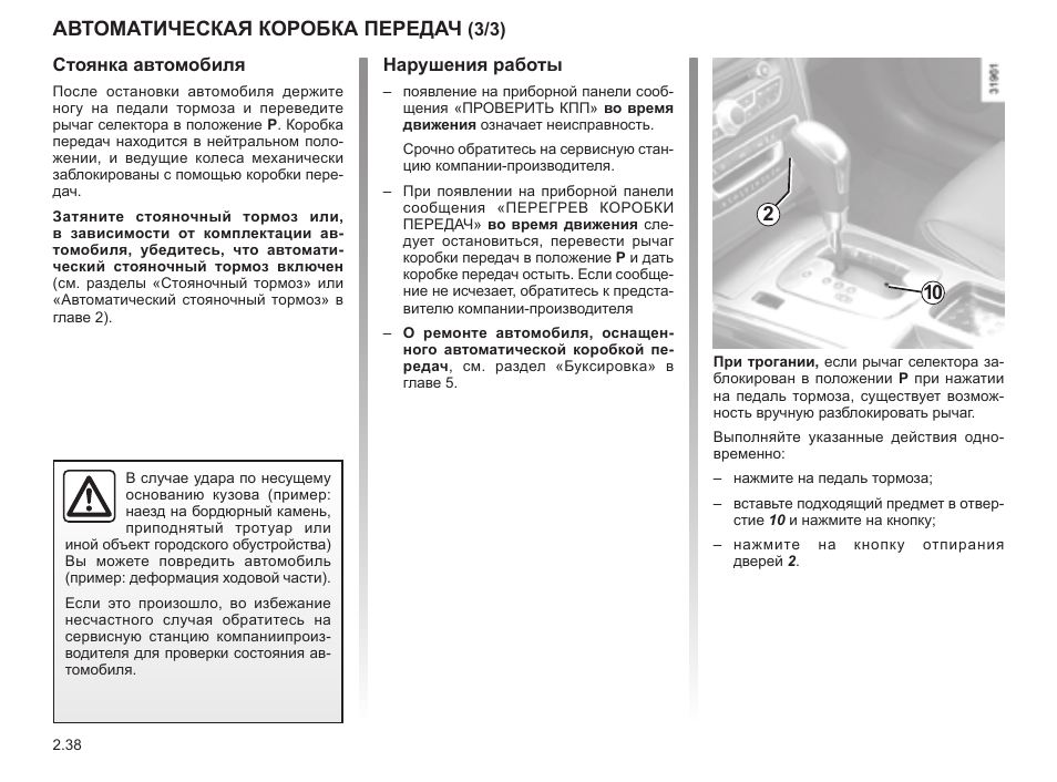 Как подключить bluetooth к машине renault latitude - фото