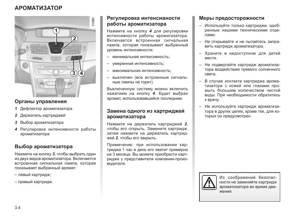 Как настроить часы на рено мастер 2