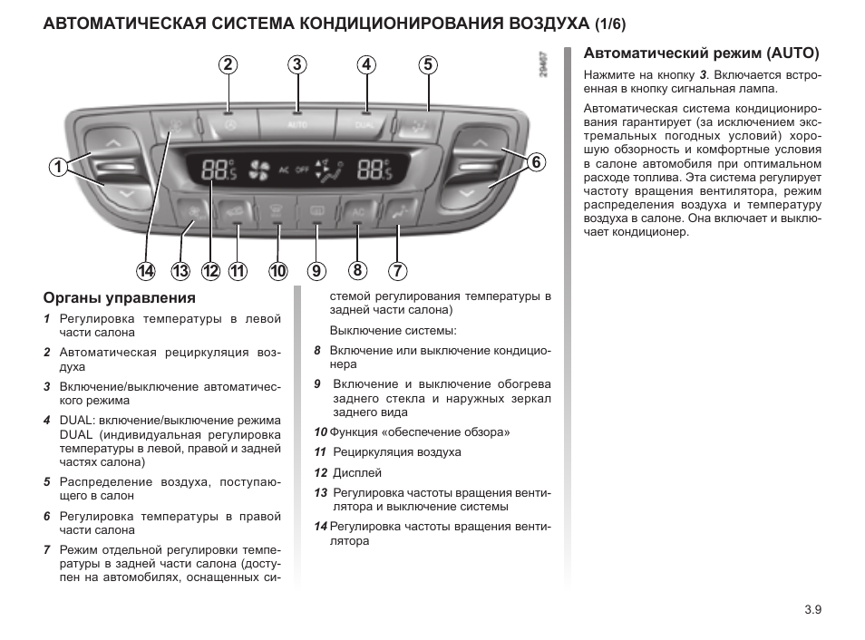 Как подключить bluetooth к машине renault latitude - фото