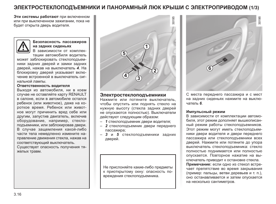 Renault инструкция. рено латитуд ключ карта. мануал рено сценик 1. руководство по эксплуатации renault master 3. рено мастер 2008 руководство.