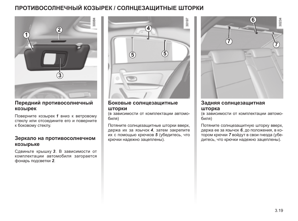 Как подключить bluetooth к машине renault latitude - фото