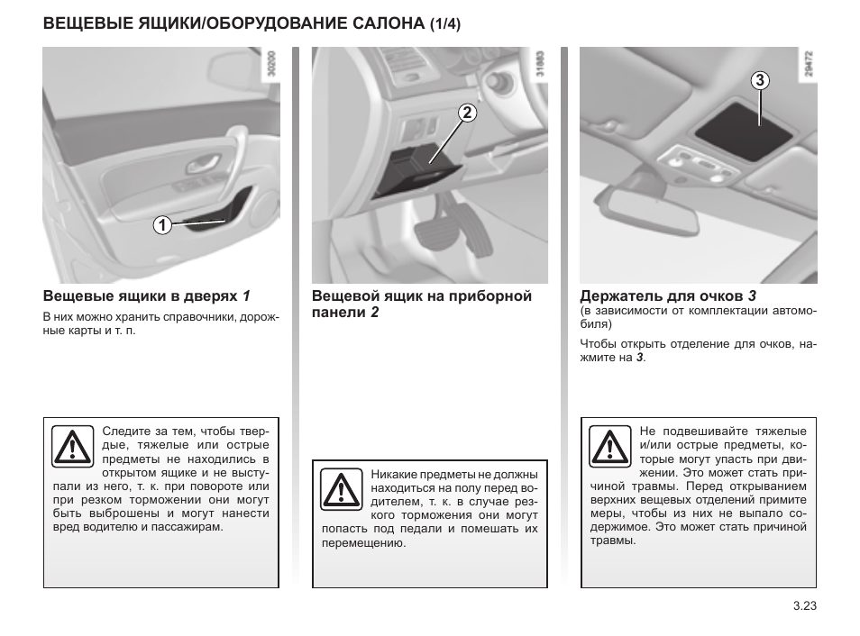 Ключ карта разряжена рено каджар