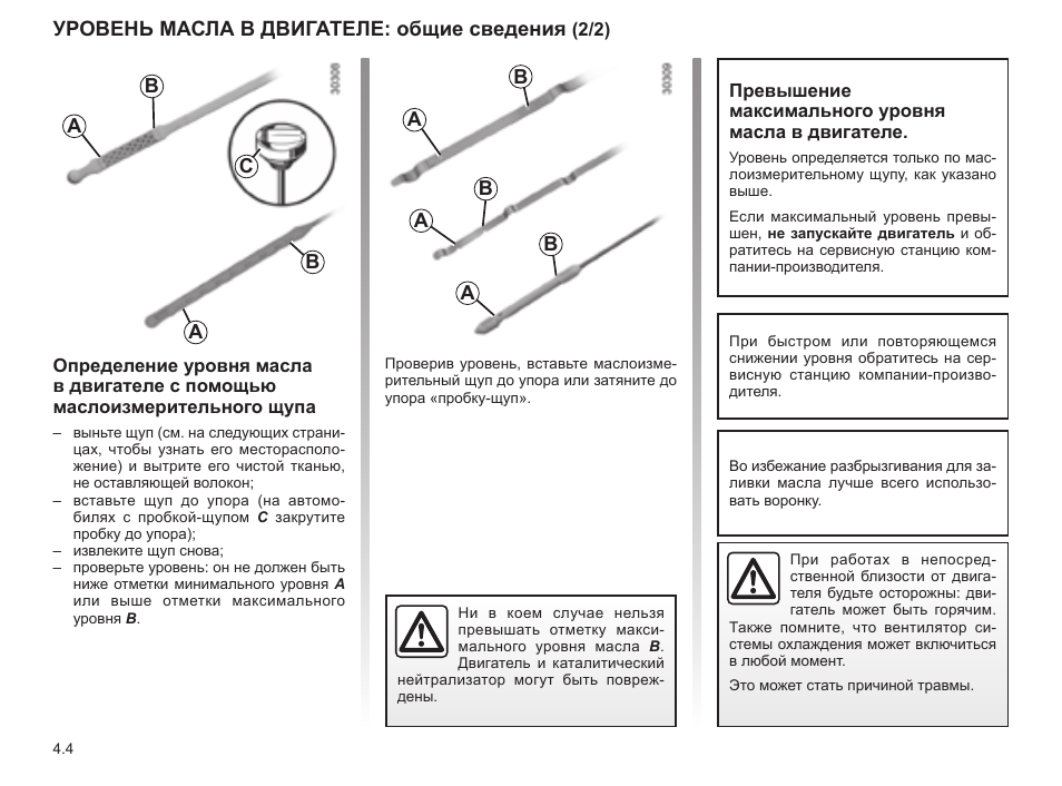 Как правильно измерить уровень масла в двигателе