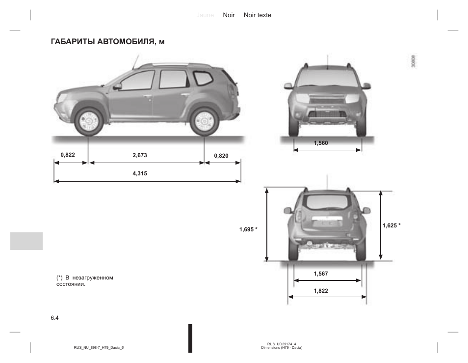Чертеж renault duster