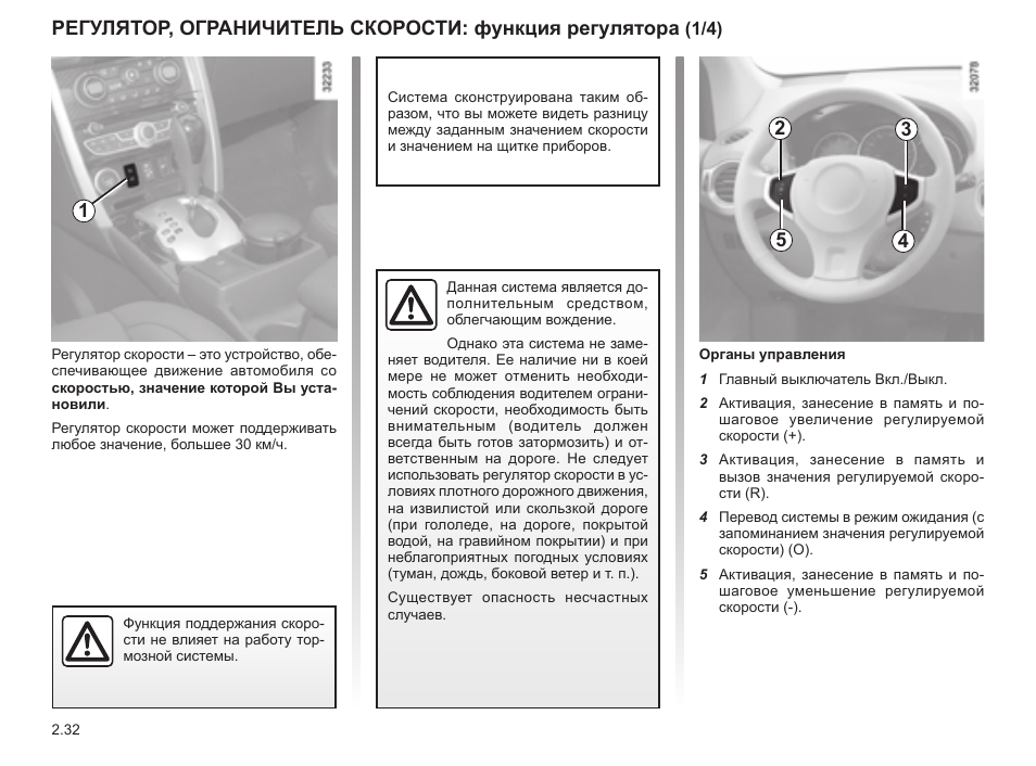 Инструкция по эксплуатации рено. Инструкция по применению Рено Колеос 2008. Руководство по эксплуатации Renault KOLEOS. Рено Колеос инструкция по эксплуатации. Руководство по ремонту Рено Колеос.