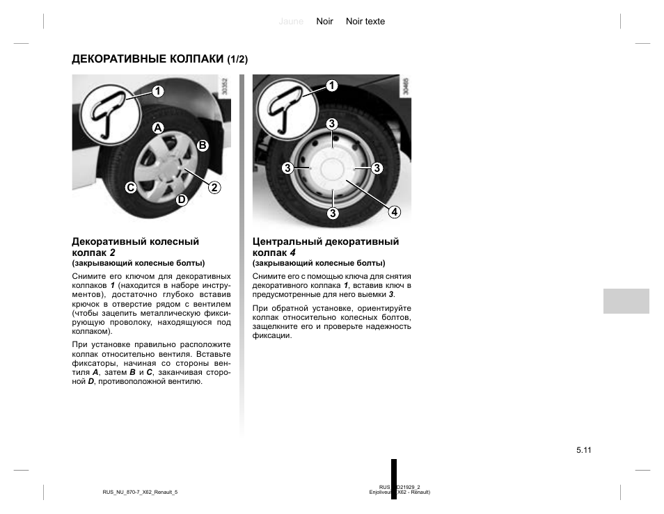 Инструкция по эксплуатация рено мастер