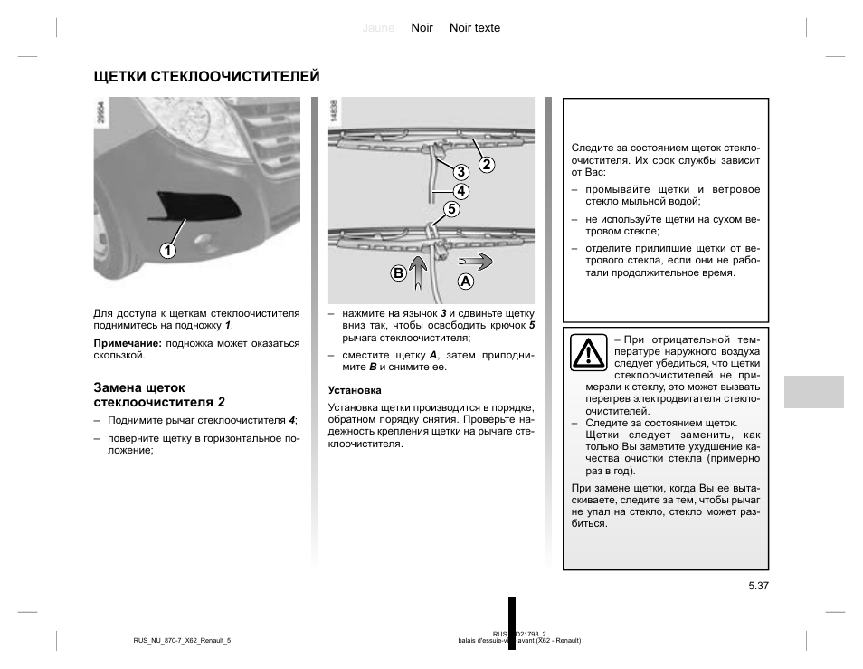 Инструкция как пользоваться феном. Рено мастер 2008 руководство. Описание и инструкция значков Рено Логан 2013 г.