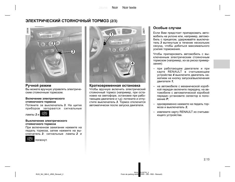 Меган 2 ключ карта не работает