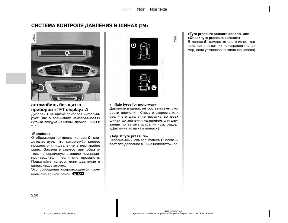 Калибровка сппдш рено аркана - 81 фото