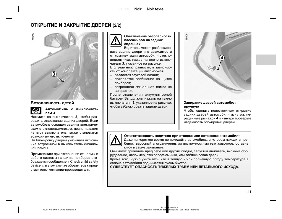 Магнитола рено меган 3 инструкция - 91 фото
