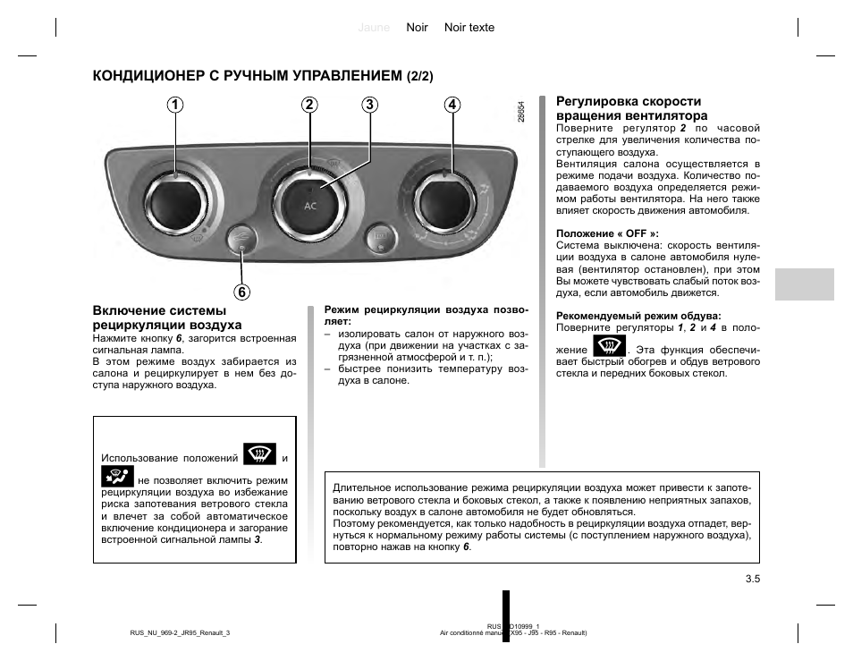 Инструкция по эксплуатации рено. Рено Сценик 4 руководство по эксплуатации. Инструкция Сеник Докса