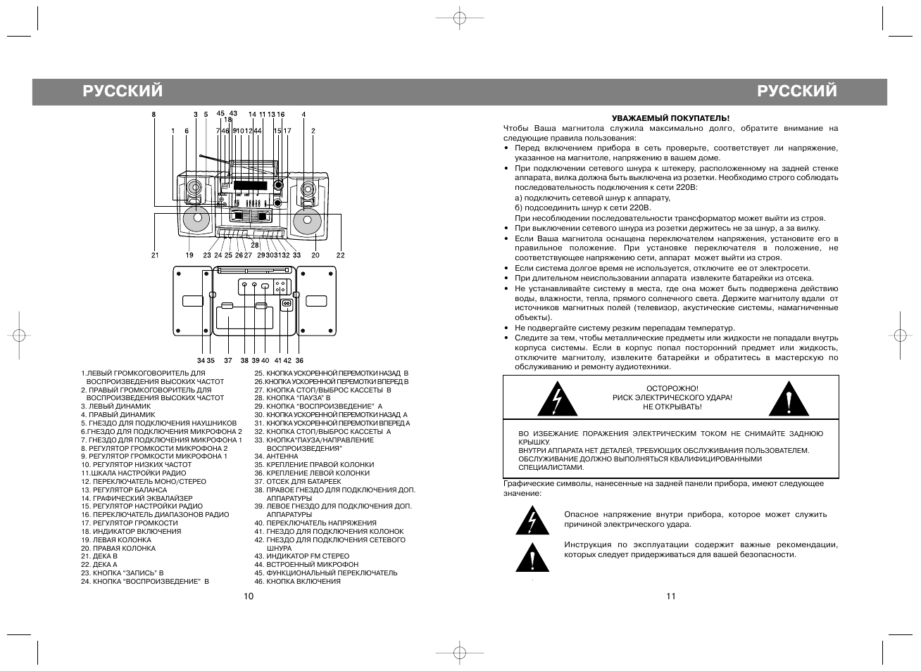 Магнитола mm515d l инструкция на русском