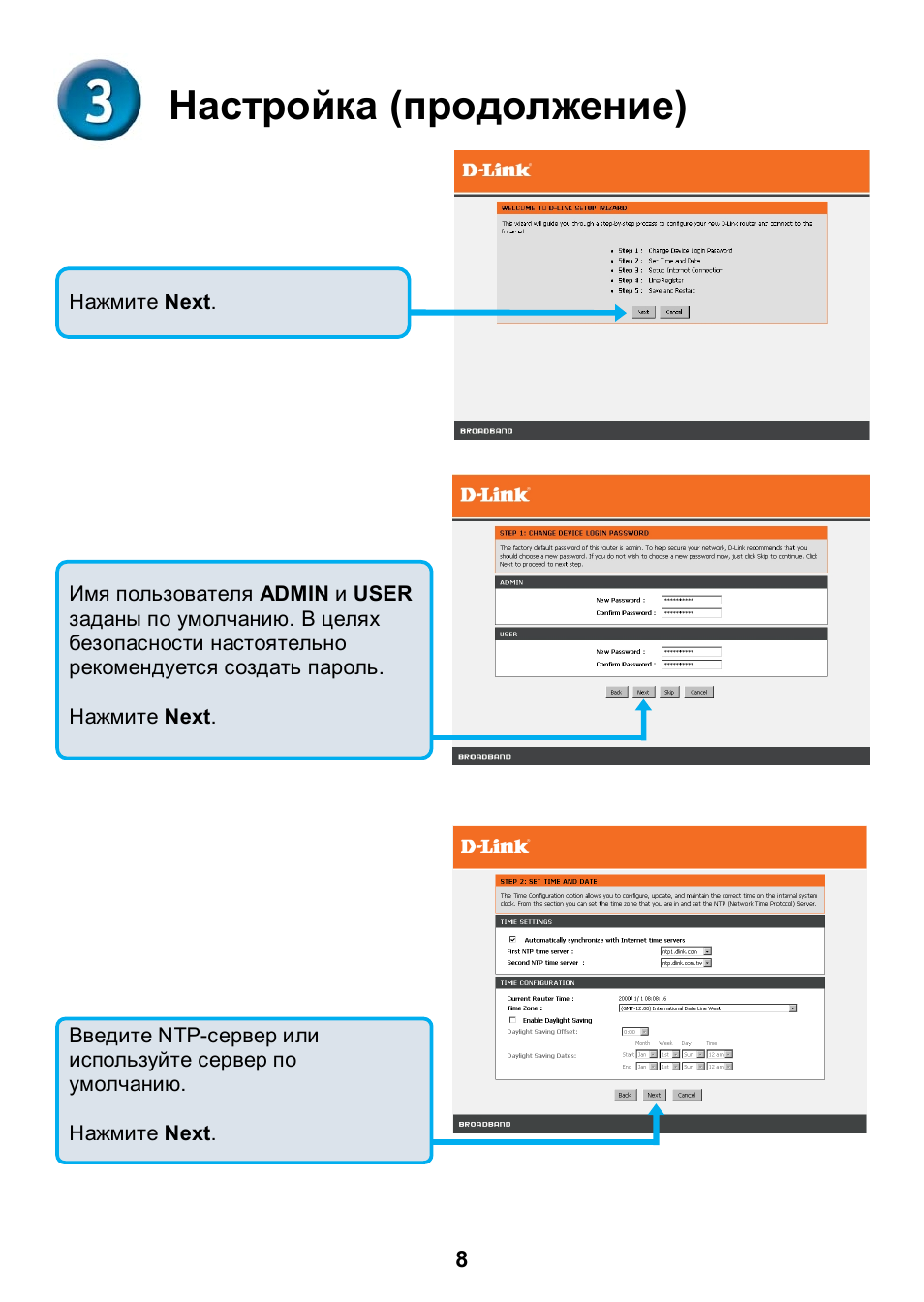 Step link. D-link DVG-5112s SIPNET. Инструкция d-link 1580.