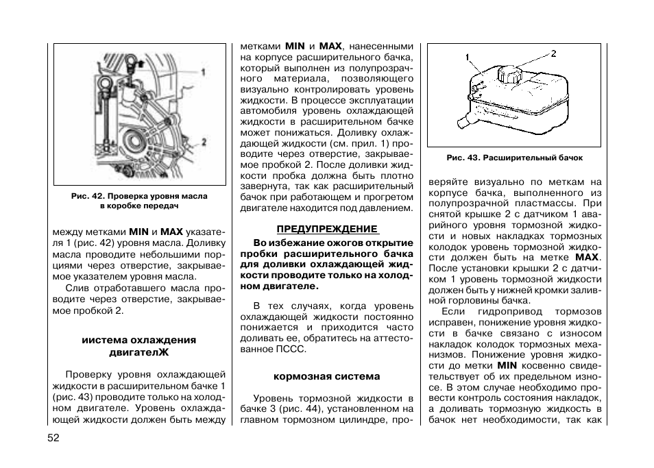 Сколько масла от min до max. Объём масла в двигателе на щупе от мин. Разница объема масла между отметками min и max. Сколько масла от min до max. Сколько масла от min до max.
