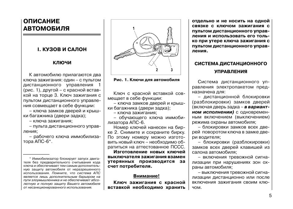 Обучение ключа калина 1 - 97 фото